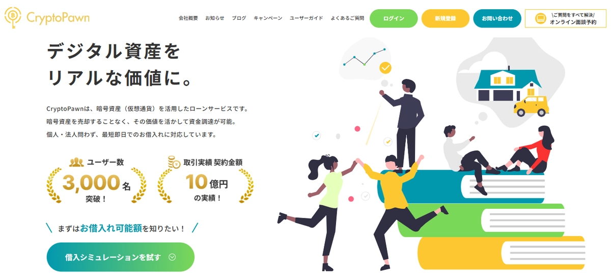 cryptopawn公式ページ画像
